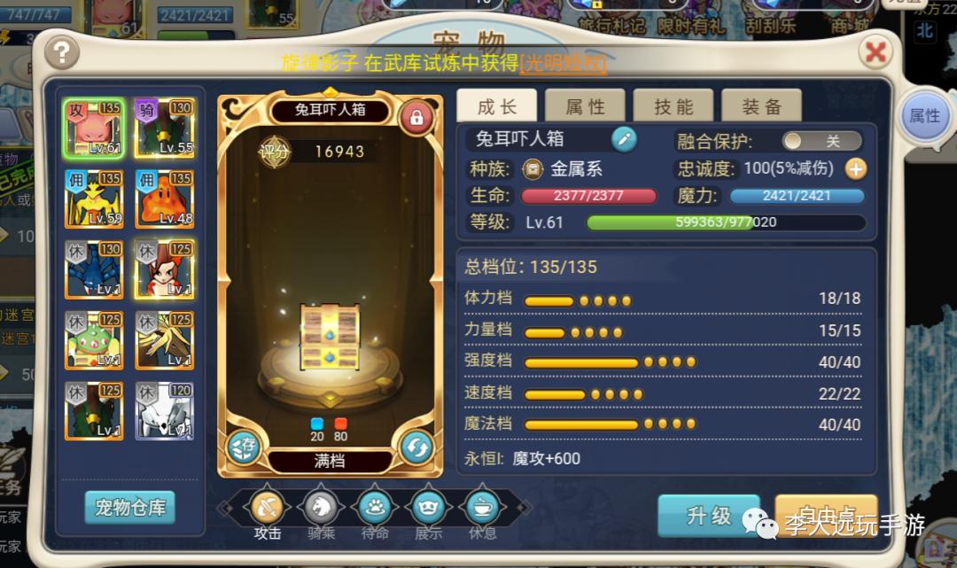 魔力宝贝回忆手游攻略：探索八大职业与宠物的奇妙冒险