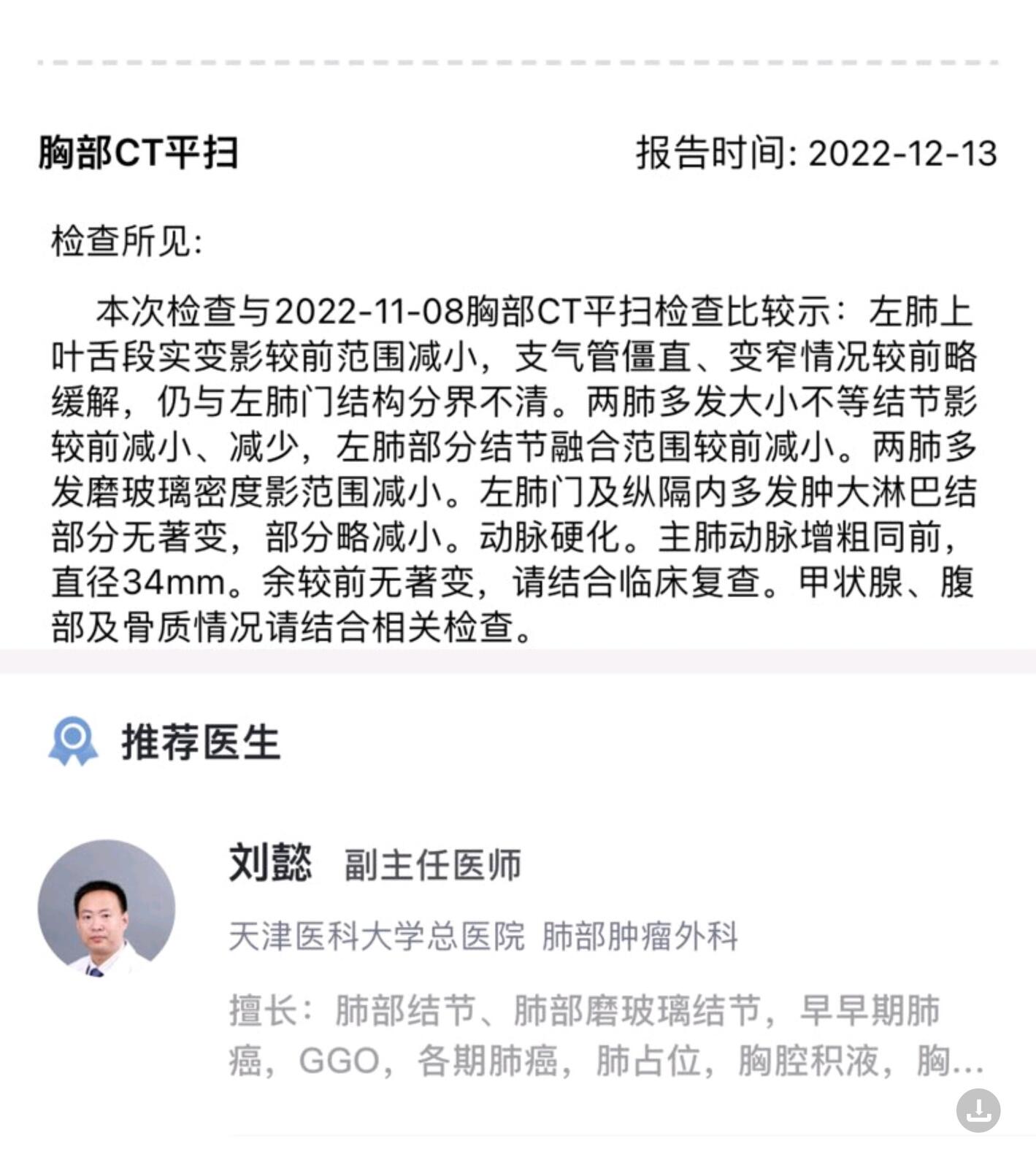 刘懿博士说肺癌晚期合并脑梗,刘懿博士说肺癌不可手术