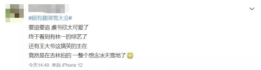 看虞书欣的视频,虞书欣黄明昊滑雪