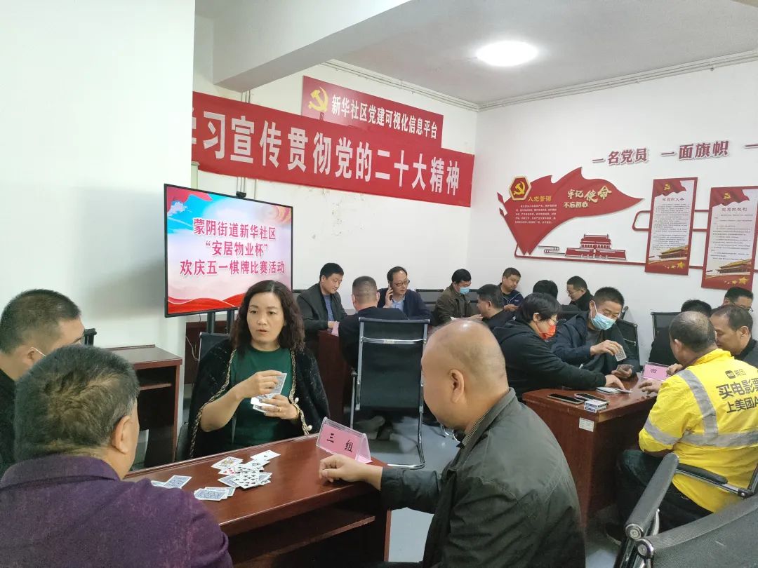 五一劳动节社区棋牌活动方案大全,五一劳动节快乐致敬每一位劳动者