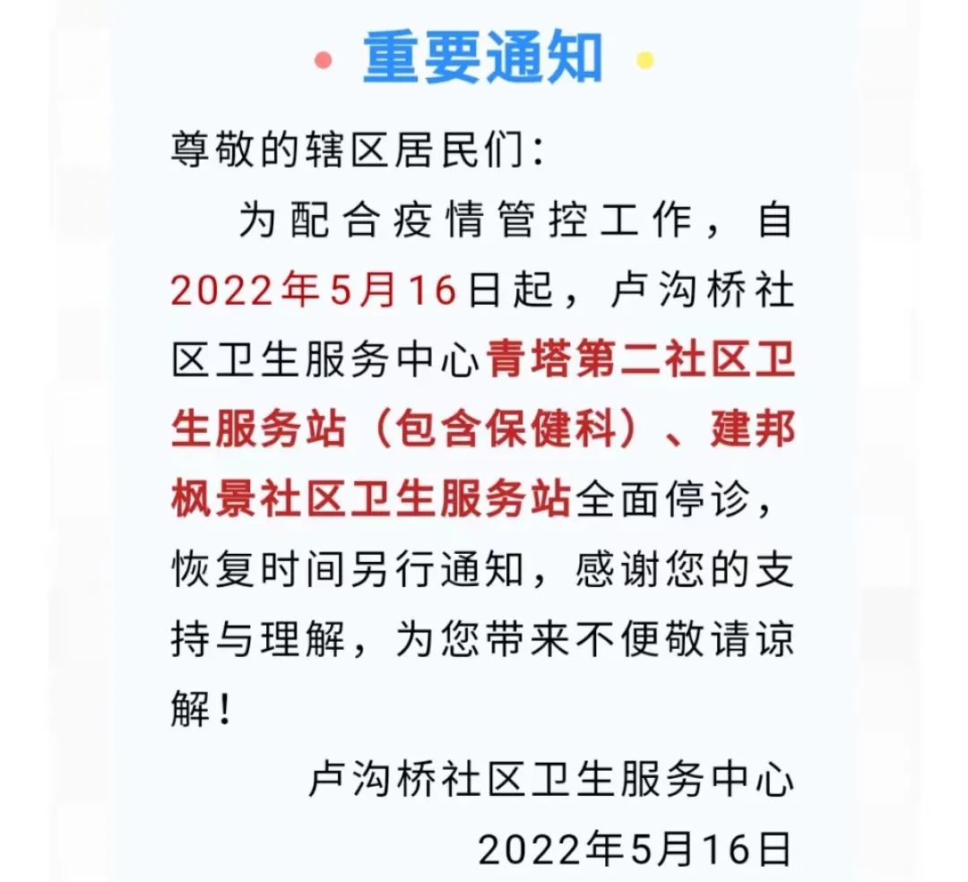 关闭速览推送的消息,速览关闭了还有通知