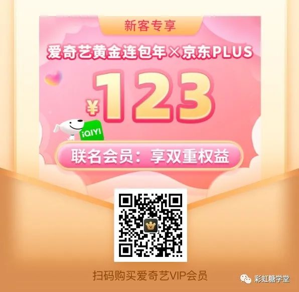 爱奇艺会员限时特惠99元一年,爱奇艺会员5折限时开抢