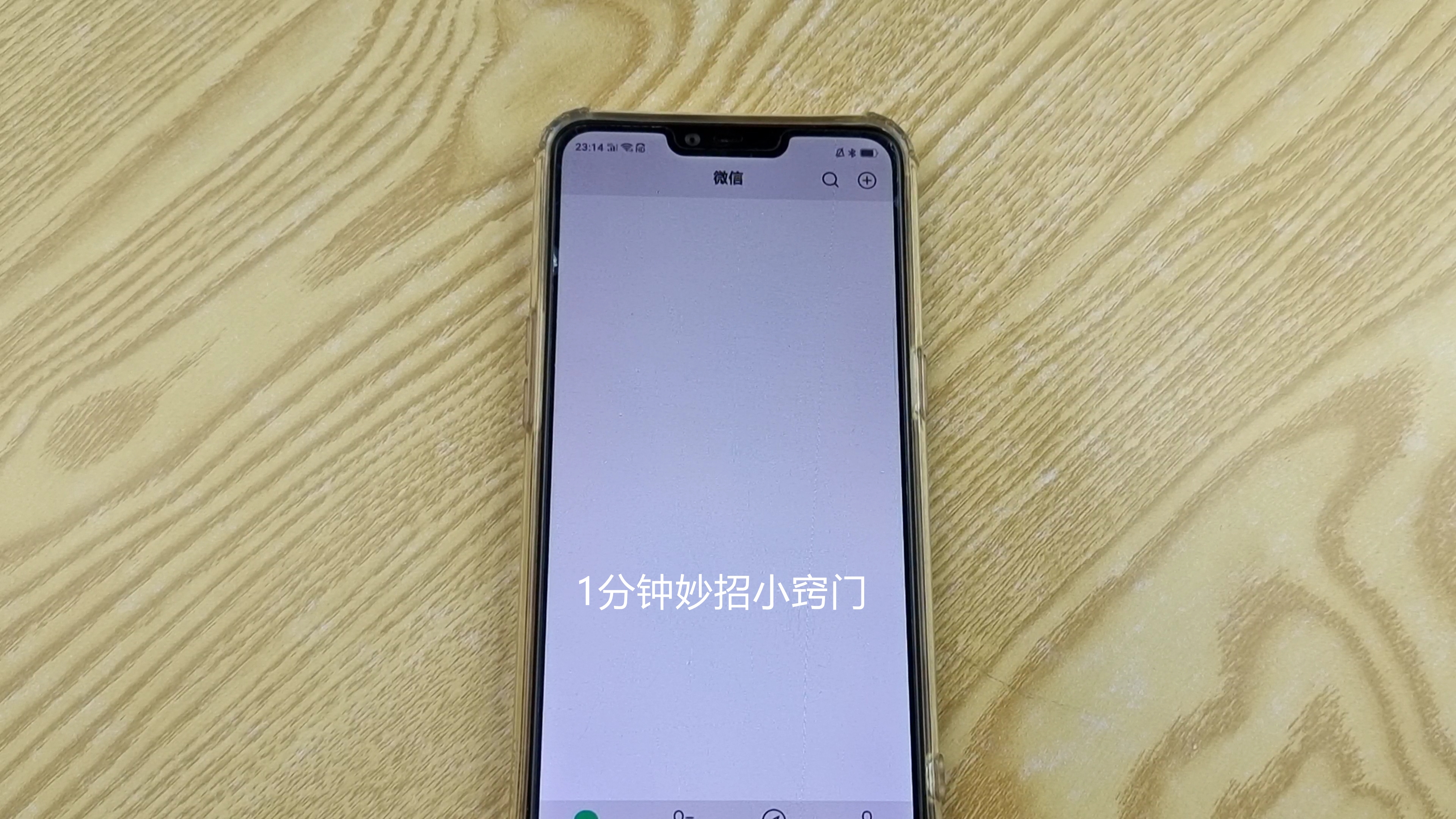 微信长按2秒有13种隐藏功能视频,微信如何隐藏右上角加号键