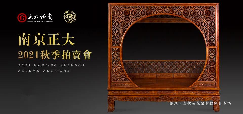 春拍明清家具拍卖,嘉德秋拍明清家具专场