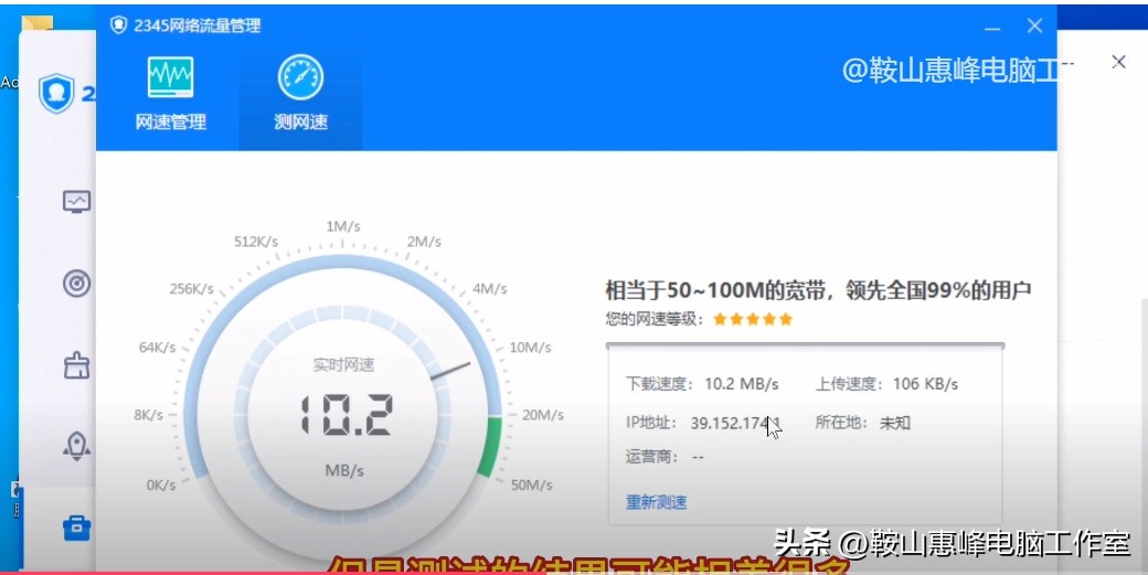 如何测试网速是否达标最准确,网络测速怎么看网速快慢