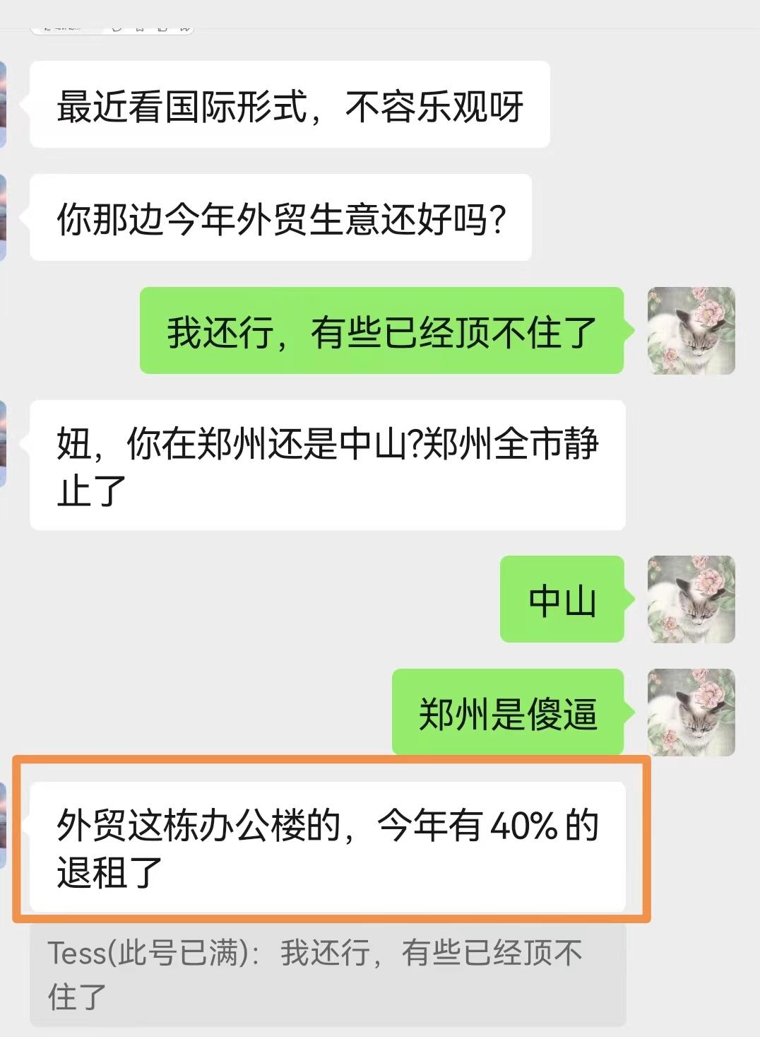 一个上海外贸人，让我看到了什么是“自救”