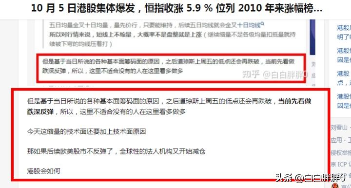 恒指跌5.72%,恒指低开低走午后跌幅扩大至1%