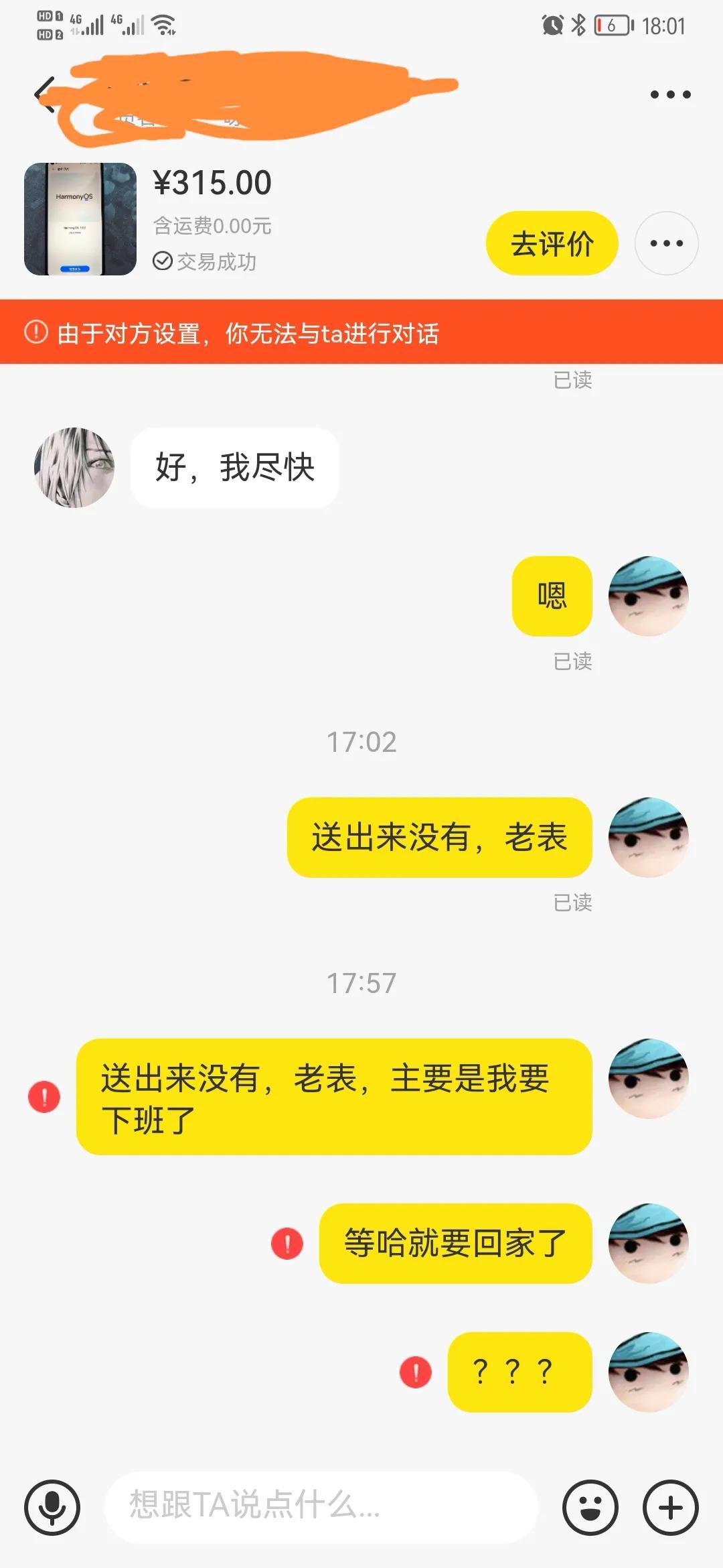 在闲鱼被骗能追回钱吗,闲鱼被骗钱款已追回