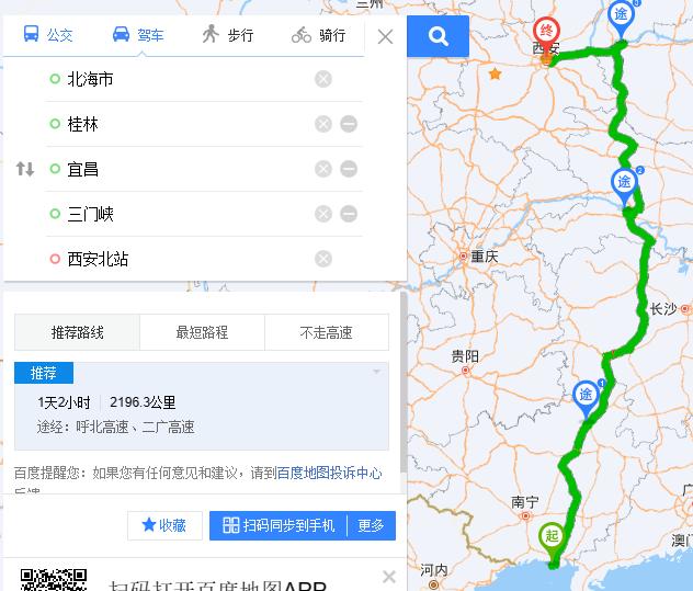 西安到北海自驾过路费是多少,西安到北海自驾在哪里住一天合适