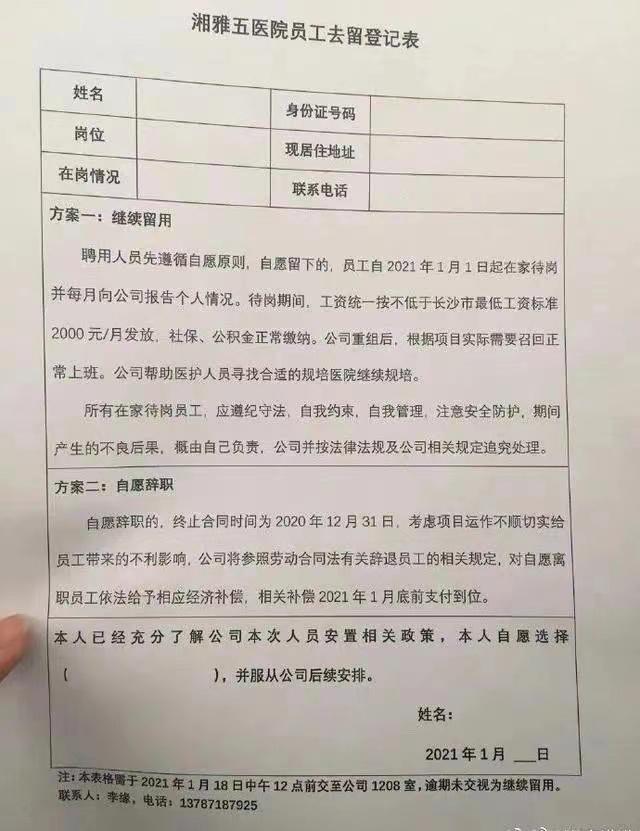 素有“南湘雅”盛誉的中南大学临床医学，为何没能进入“双一流”