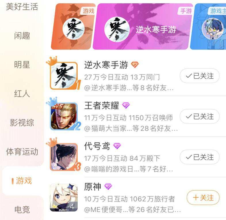 mmo游戏排名逆水寒,逆水寒手游让mmo再次伟大