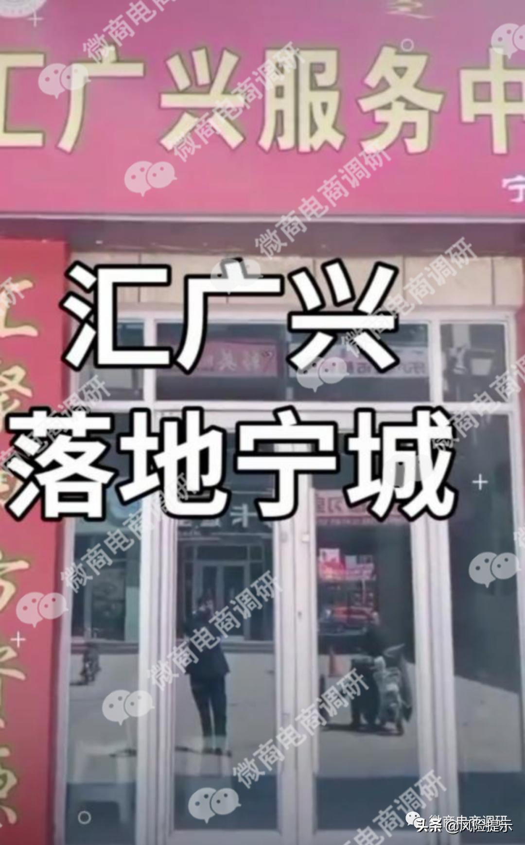 汇广兴蒙方鹿鞭丸、鹿参膏可治疾病？团队计酬涉嫌违法违规