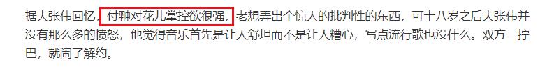 人间清醒大张伟谈青春期,大张伟年轻时的荒唐事