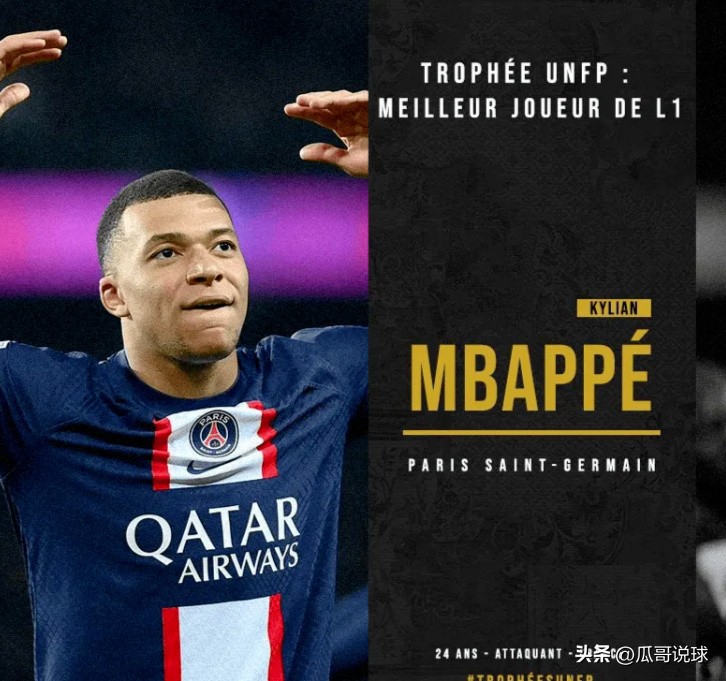 最新姆巴佩转会新消息,姆巴佩三冠王不续约离队