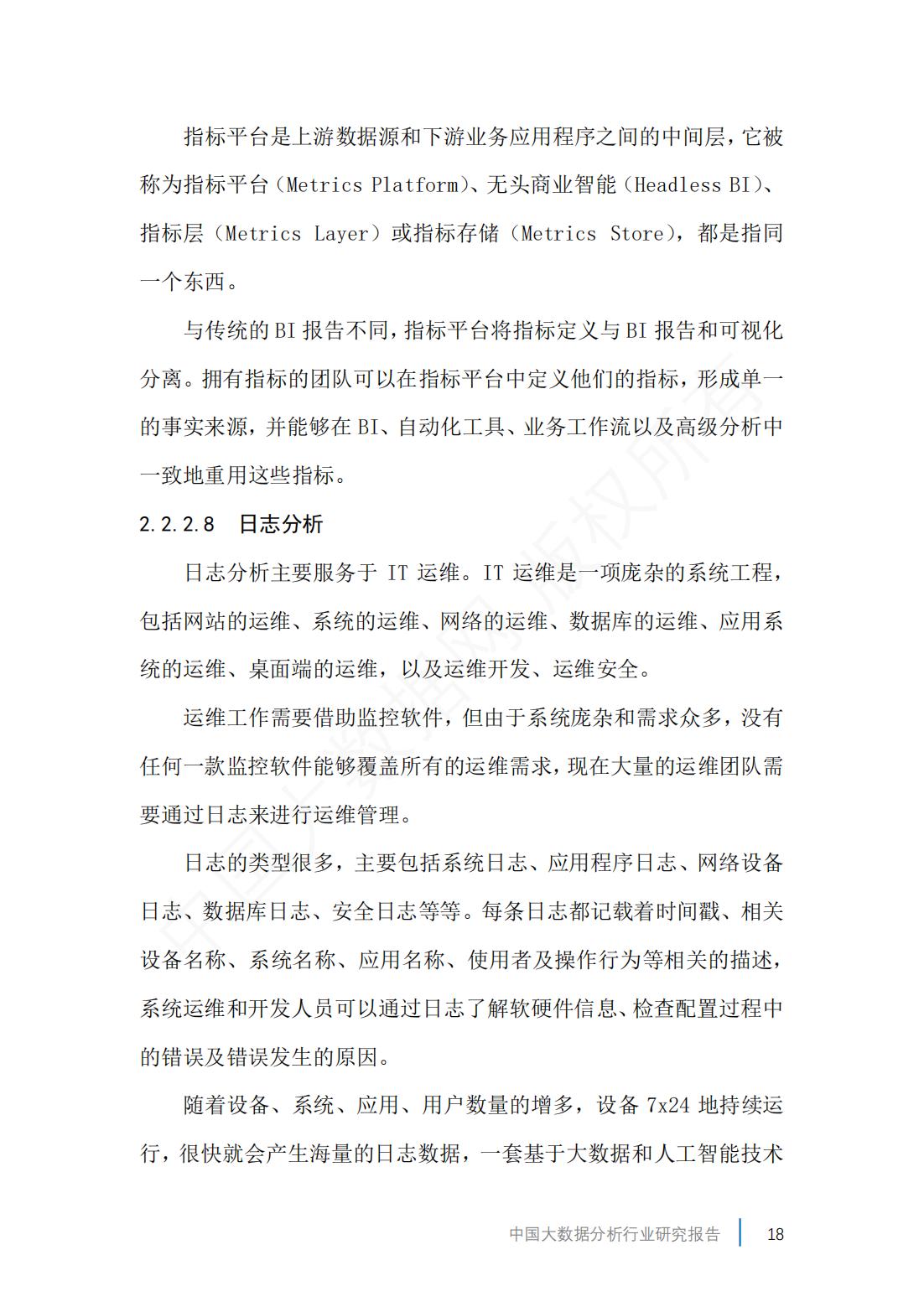 2023中国大数据产业数据图,2019年中国大数据产业分析报告