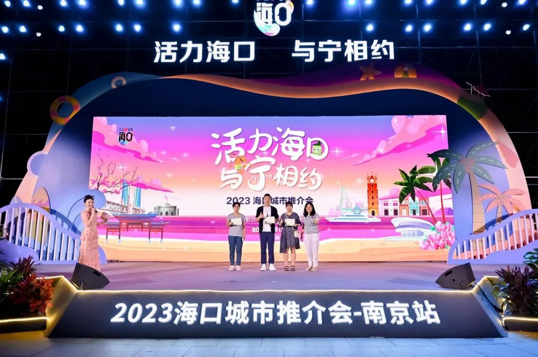 海口“牵手”南京！活力不停歇→