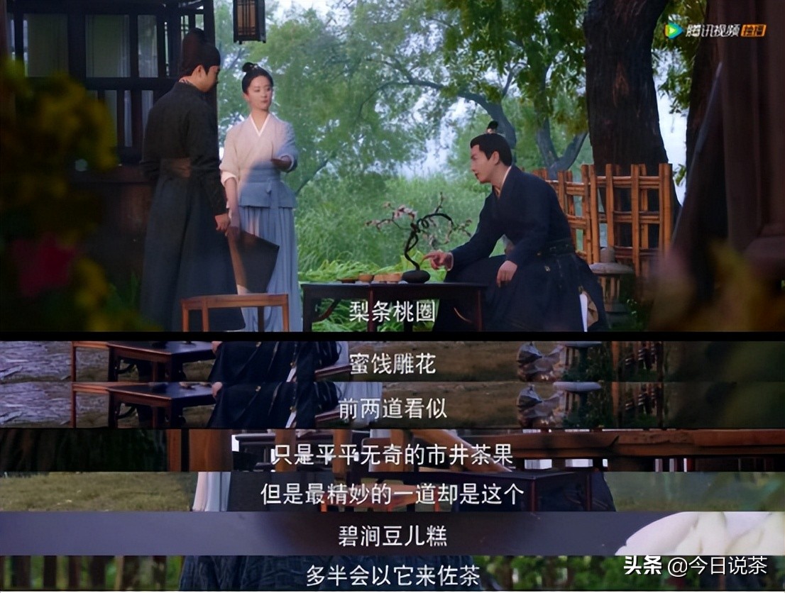 今日说茶|《梦华录》喝茶时哪些食物不能同食？