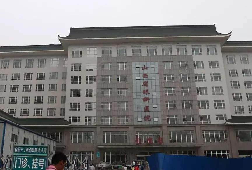 山西省太原市铁路医院,山西省太原市白求恩医院