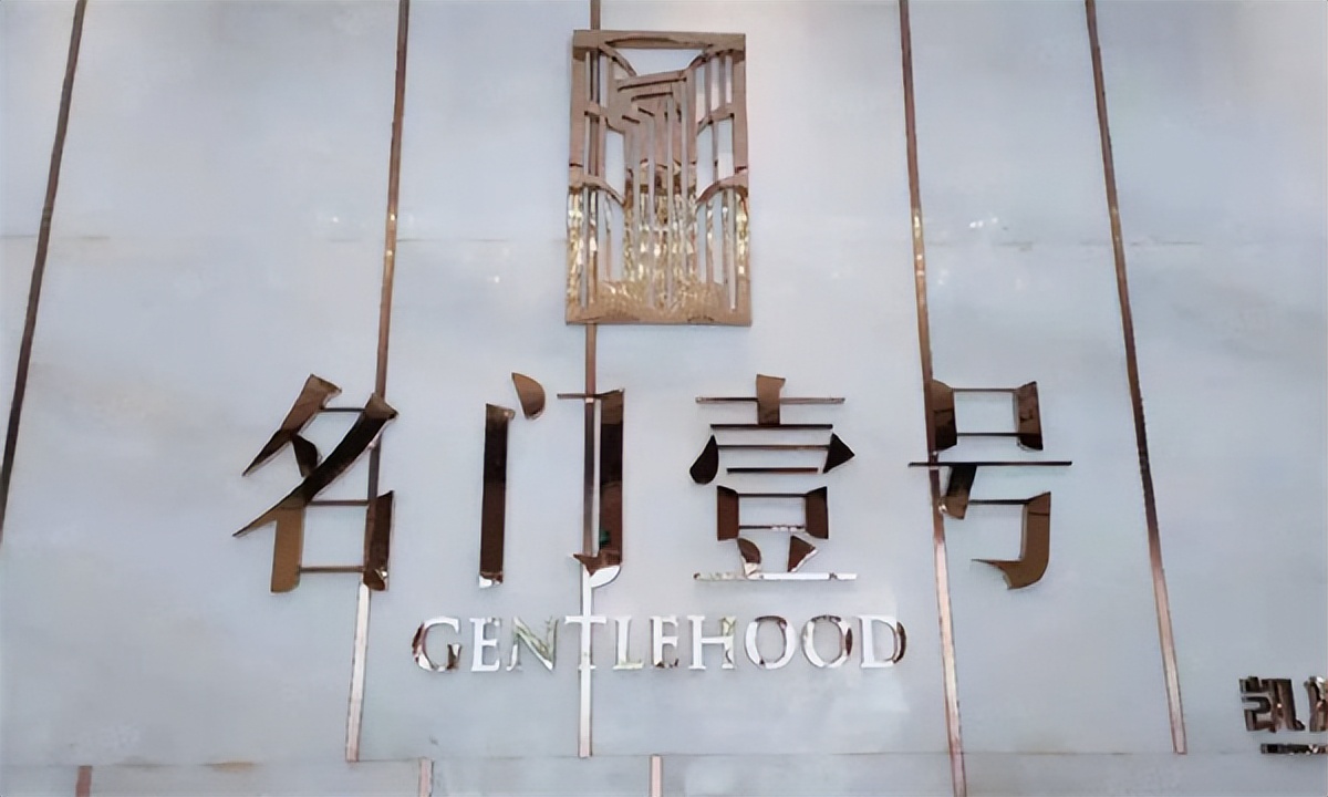 百亿级房企的债务突然爆雷,又一知名房企破产