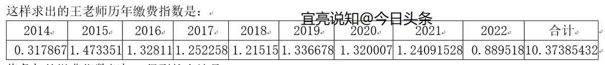 深圳市计算养老金缴费指数怎么算,养老金缴费指数怎么算举个例子