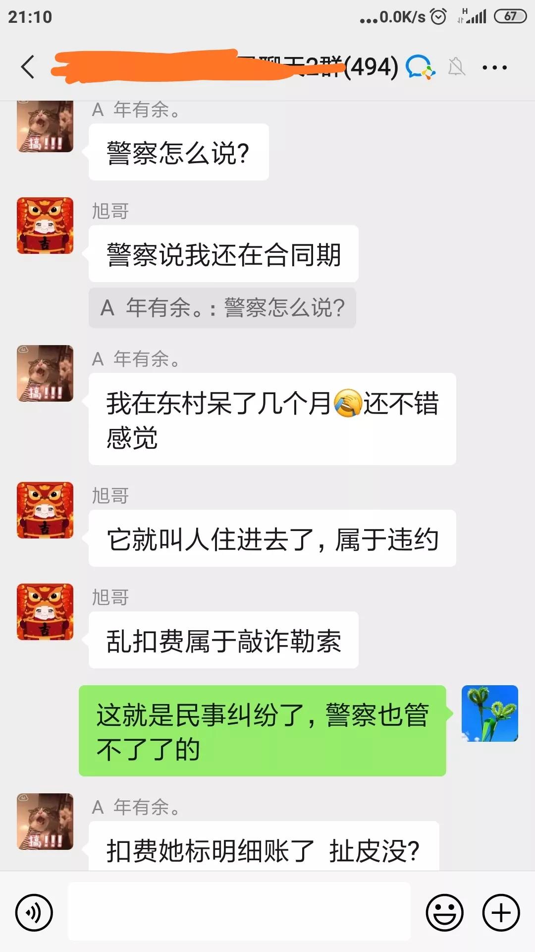 房东不退押金怎么合法捣乱,房东没签合同不退押金打110有用吗