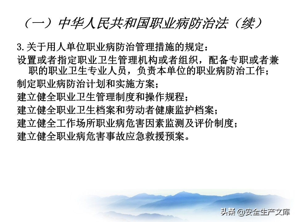 职业卫生安全培训班,职业卫生安全培训目的