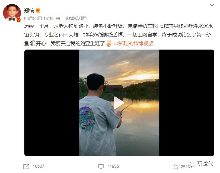 男人钓鱼就像女生抽盲盒，万元装备烧起来