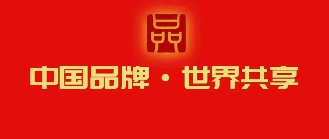 2022品牌价值排行榜区域品牌,2022十大家具品牌