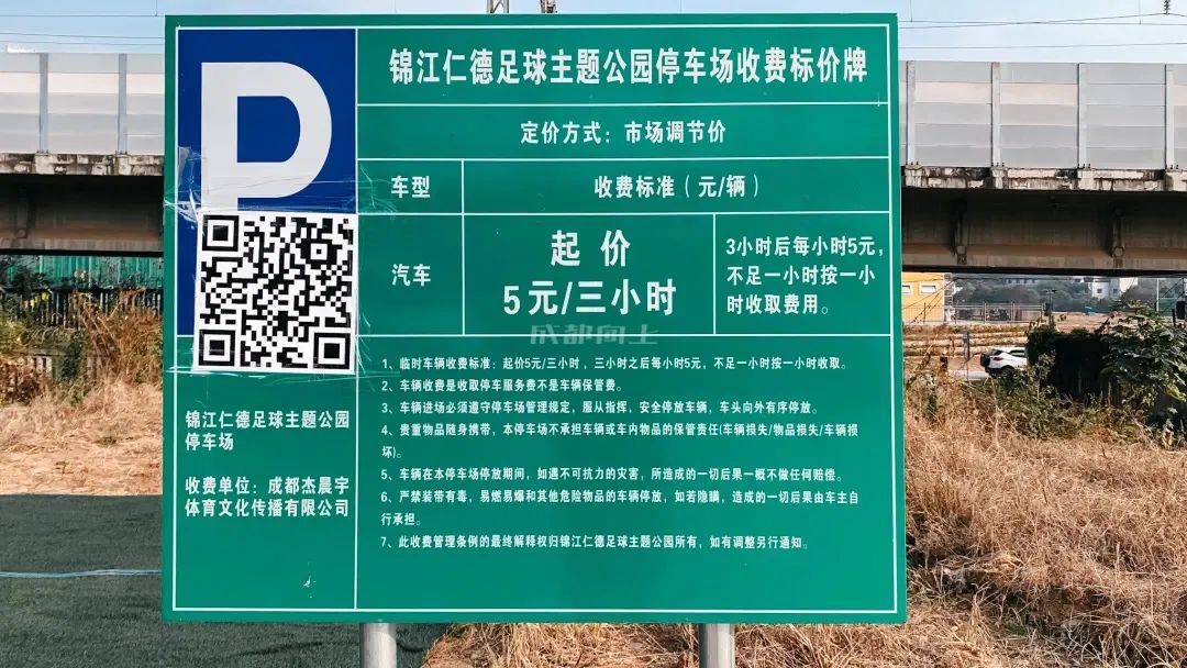 成都成华体育公园,成都成华区体育公园