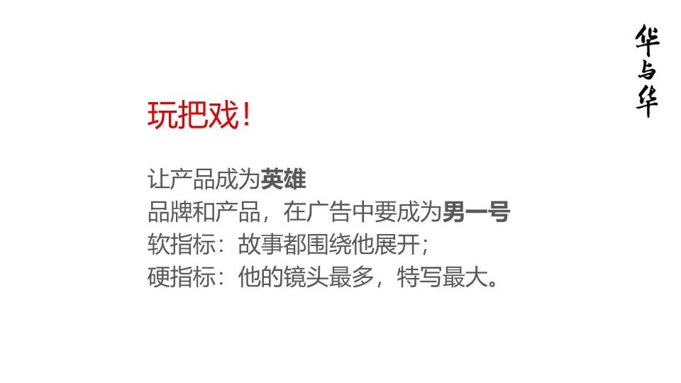 华与华营销方法,华与华营销是怎么做的