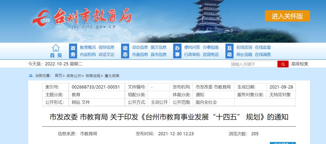 2024浙江中考统一命题全省招生吗,2024届中考生要浙江统考吗