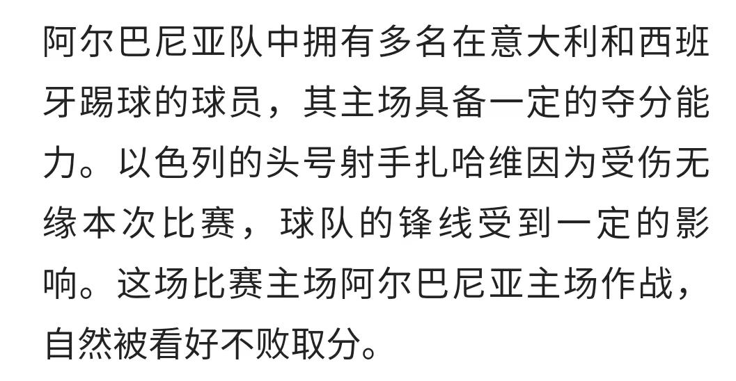 竞彩6109场结果,竞彩足球6串1推荐