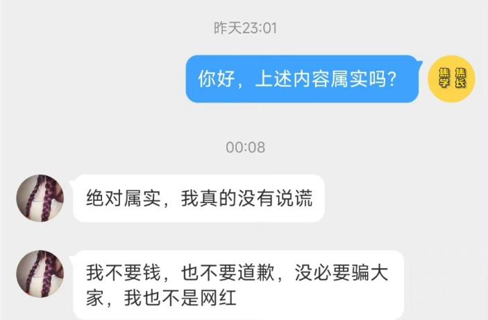 郑州大学回应女子称遭王某某侵犯,郑州大学回应教师侵犯事件