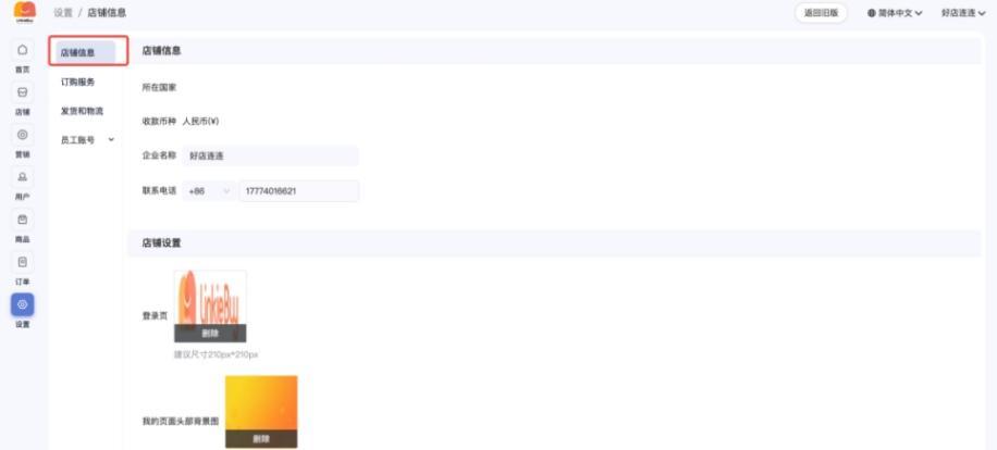 跨境电商需要哪些课程培训,跨境电商如何开通店铺功能