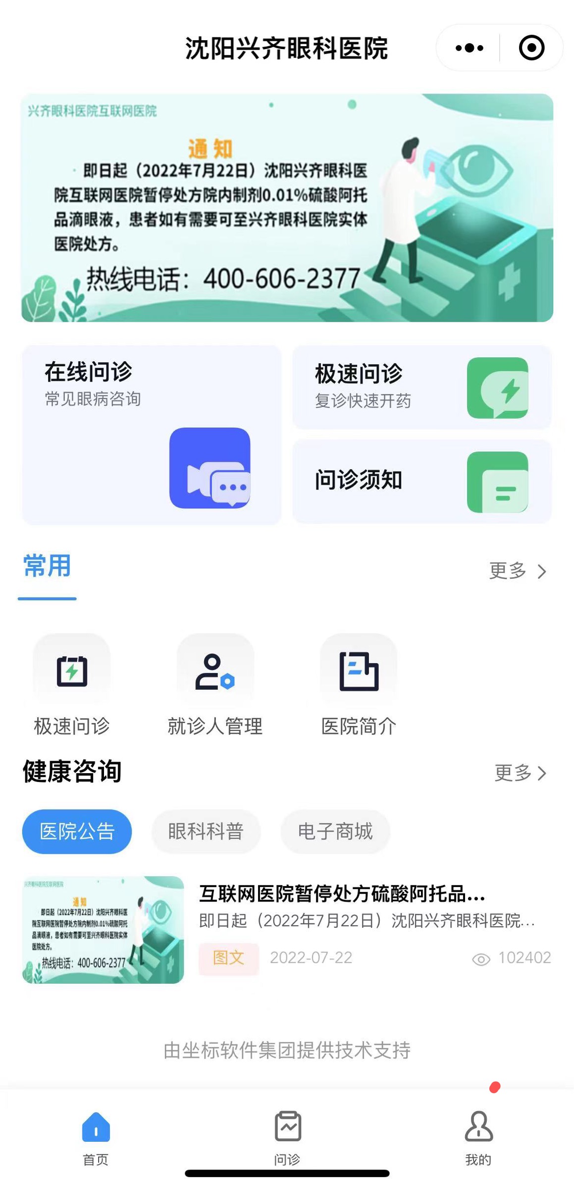 近视用阿托品真的能控制增长吗,近视神药阿托品滴眼液暂停网售