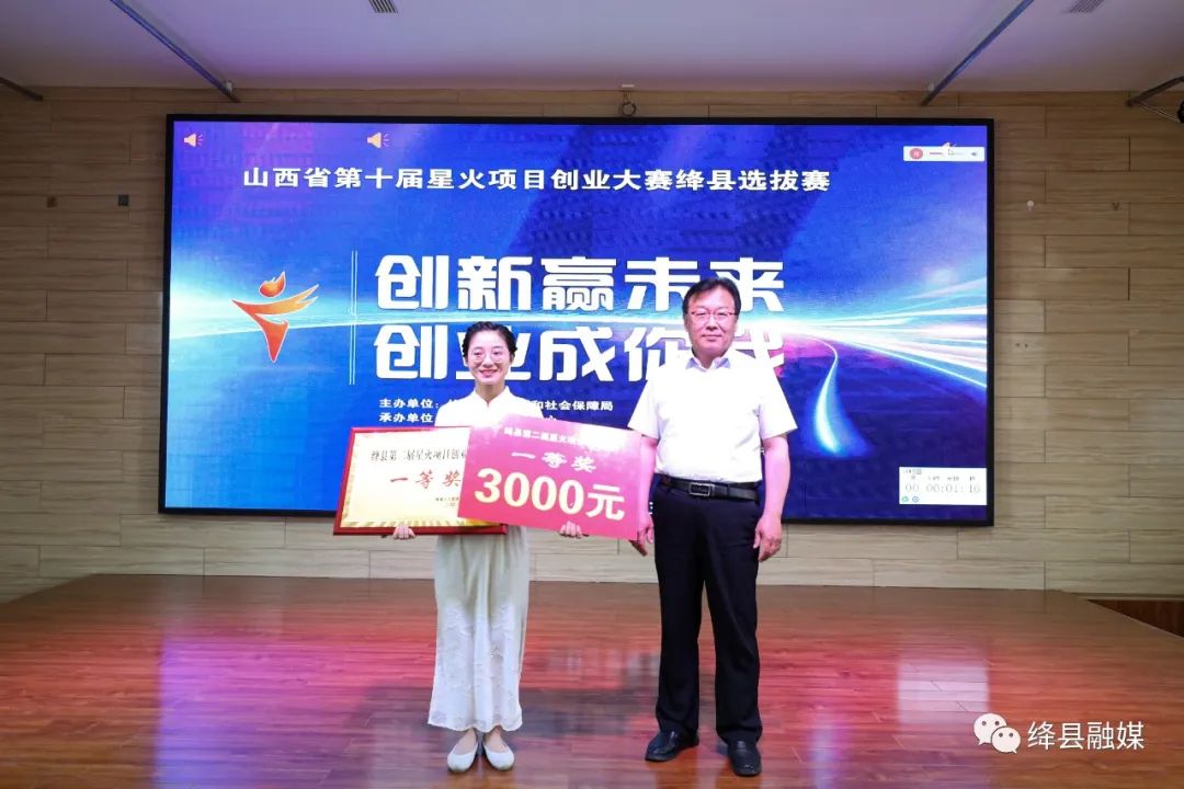 绛县创业项目,山西省星火项目创业大赛将开赛