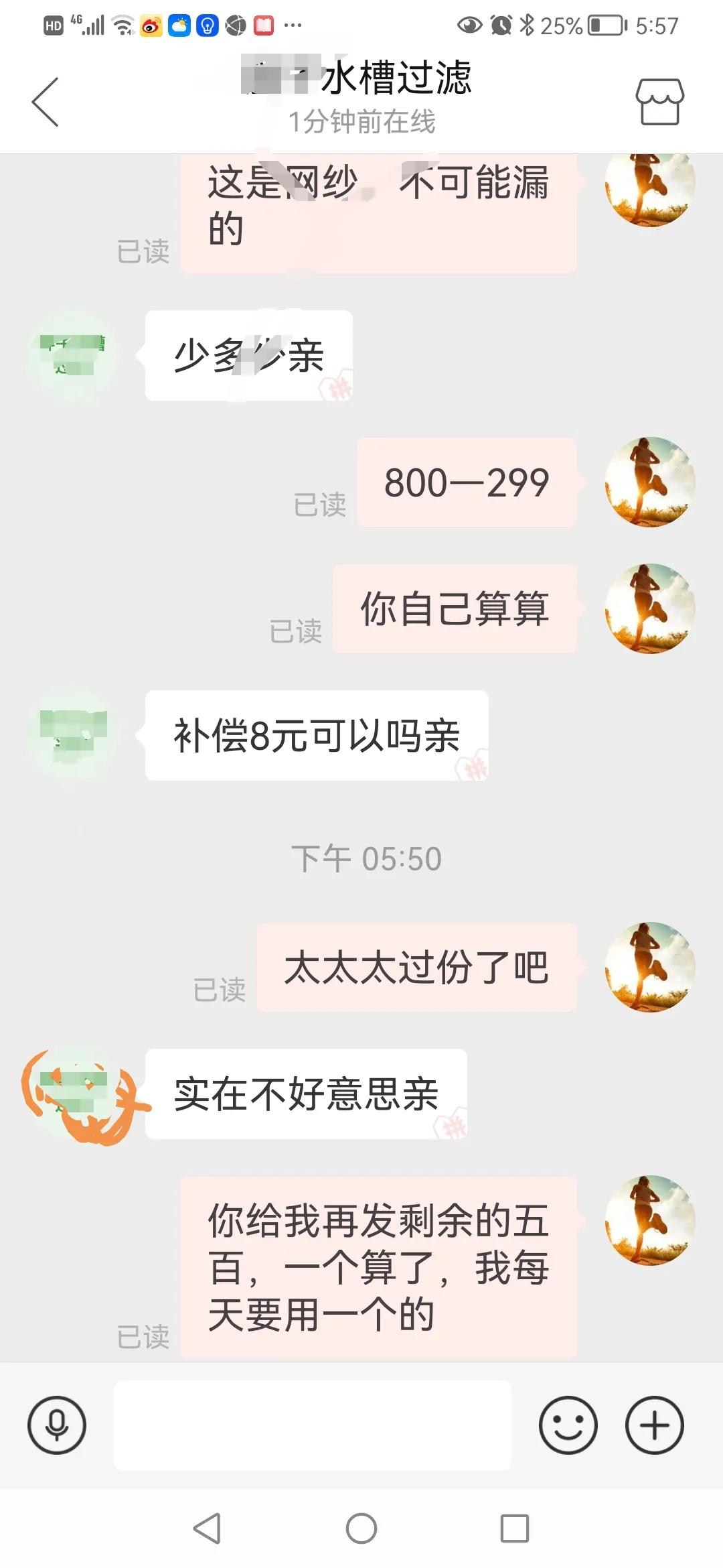 拼多多买到伪劣商品造成的损失 (拼多多买到冒牌产品)