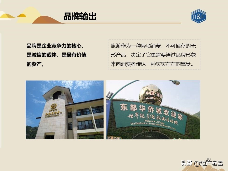 旅游地产三地营销模式有哪些,怎样才能做活商业旅游地产