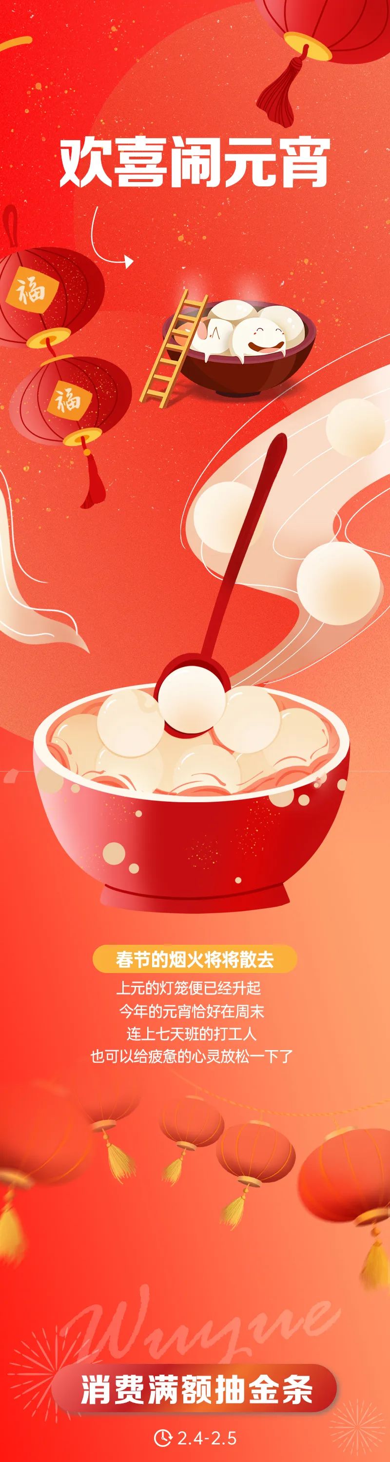 团团圆圆过元宵节感受,团团圆圆南昌吃汤圆