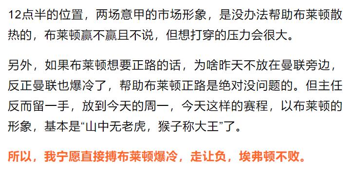 竞彩023卢顿vs斯托克,竞彩足球卢顿最新推荐