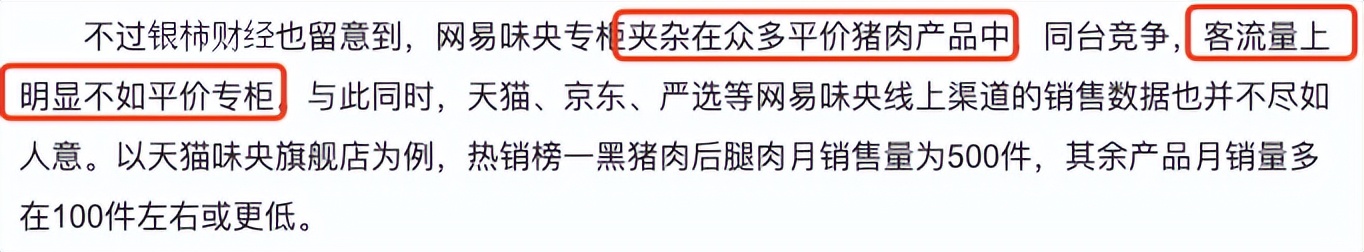 网易的养猪场现在怎么样了,网易养猪场现在怎么样了2020年