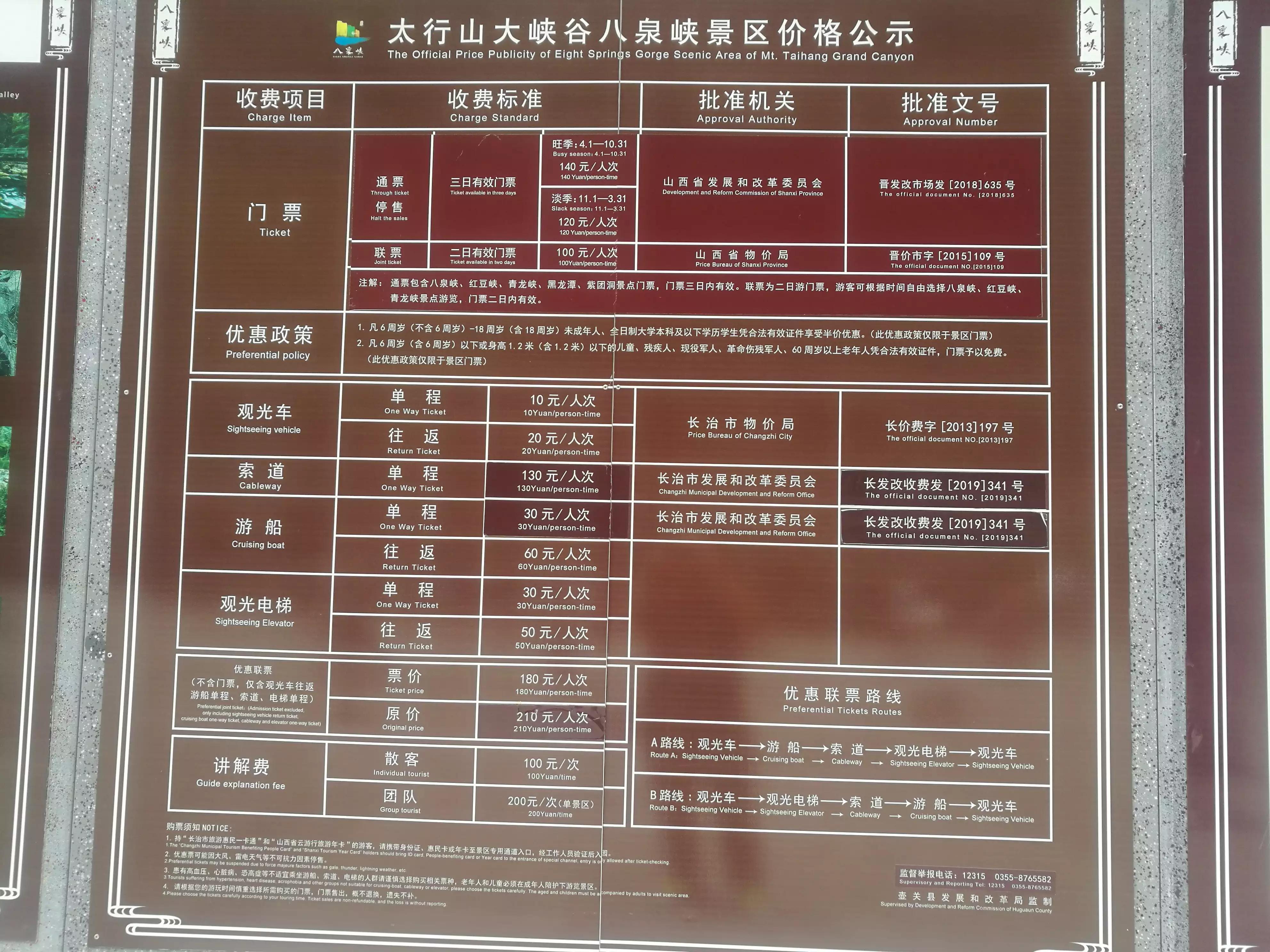 壶关到太行山大峡谷怎么去,太行山大峡谷门票通票壶关