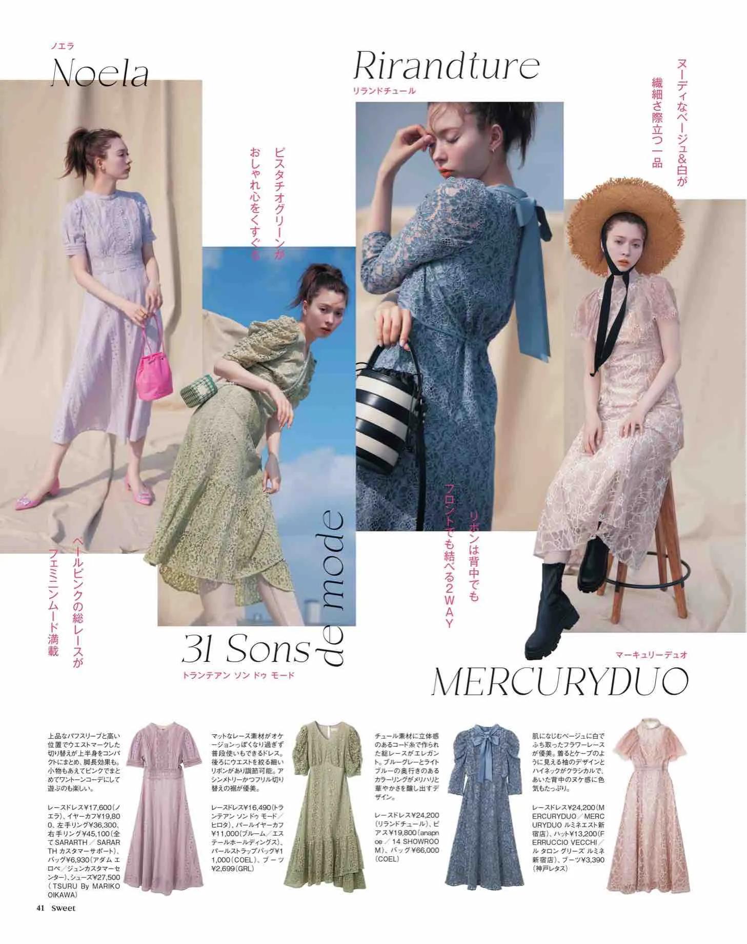 时尚杂志sweet日本介绍,日本sweet杂志从哪里买