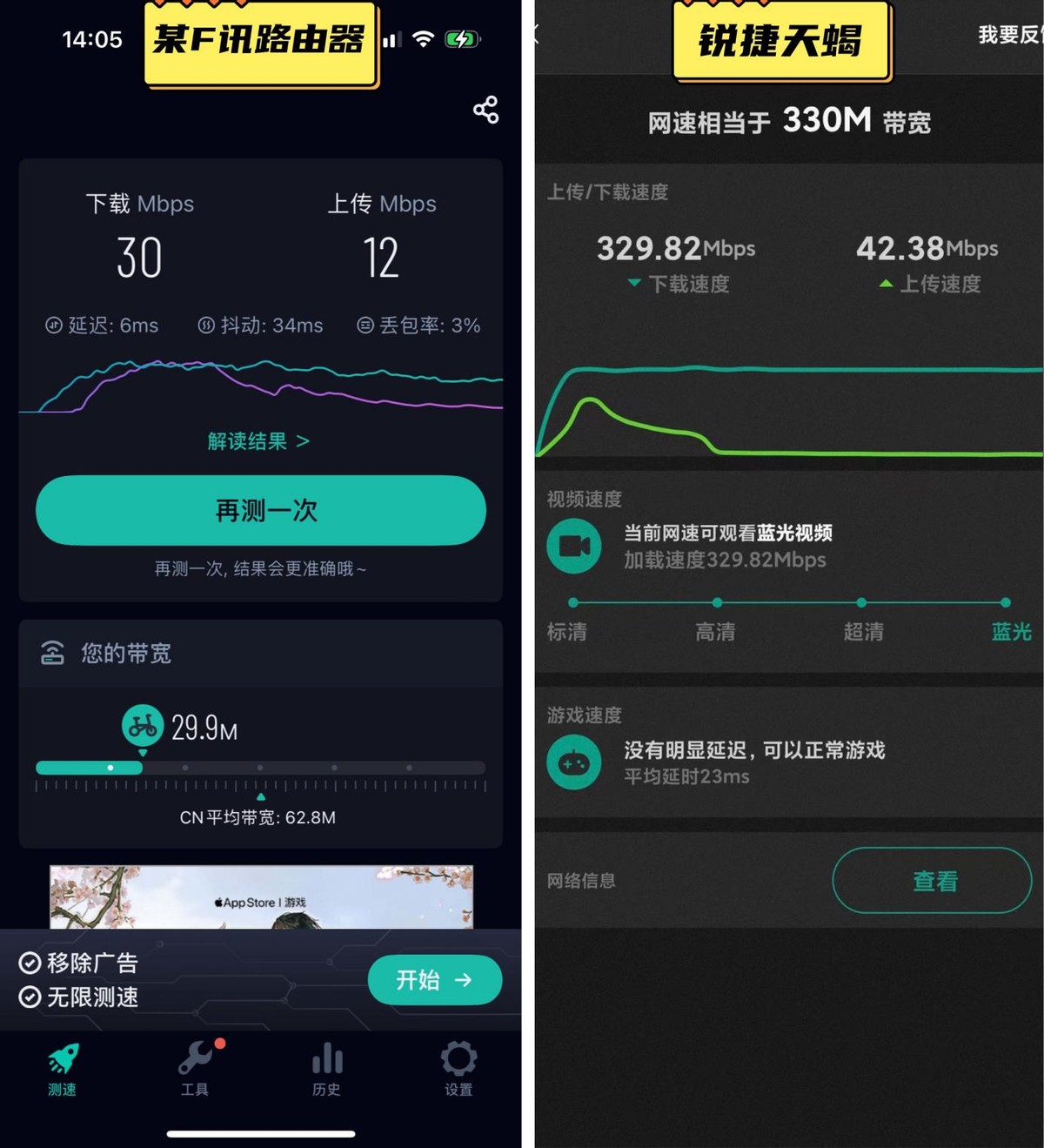 锐捷天蝎电竞路由器怎么提升网速,锐捷天蝎电竞路由器设备大小
