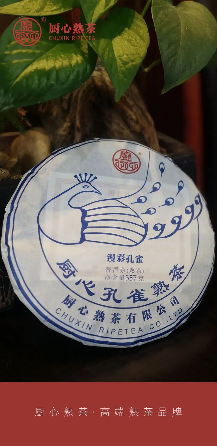 厨心熟茶官方旗舰店,厨心熟茶乌金