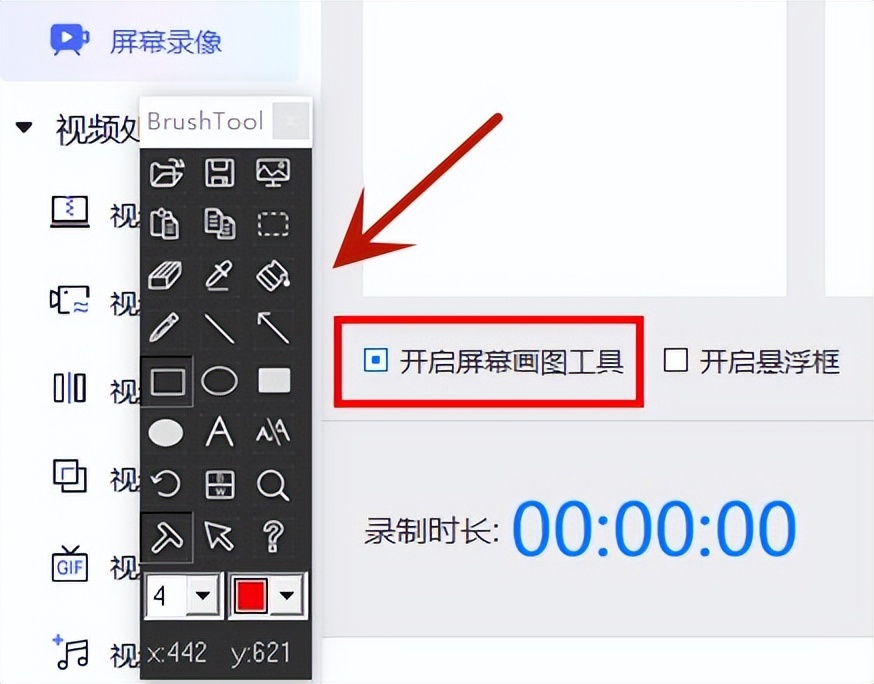 win10录屏快捷键录制桌面,腾讯会议怎么录屏win10电脑
