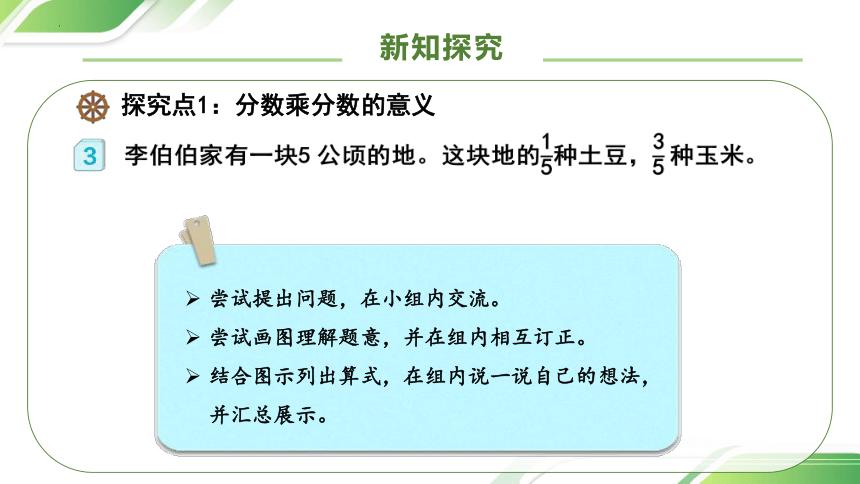 六年级上册数学状元大课堂课件,六年级上册数学总复习的课件