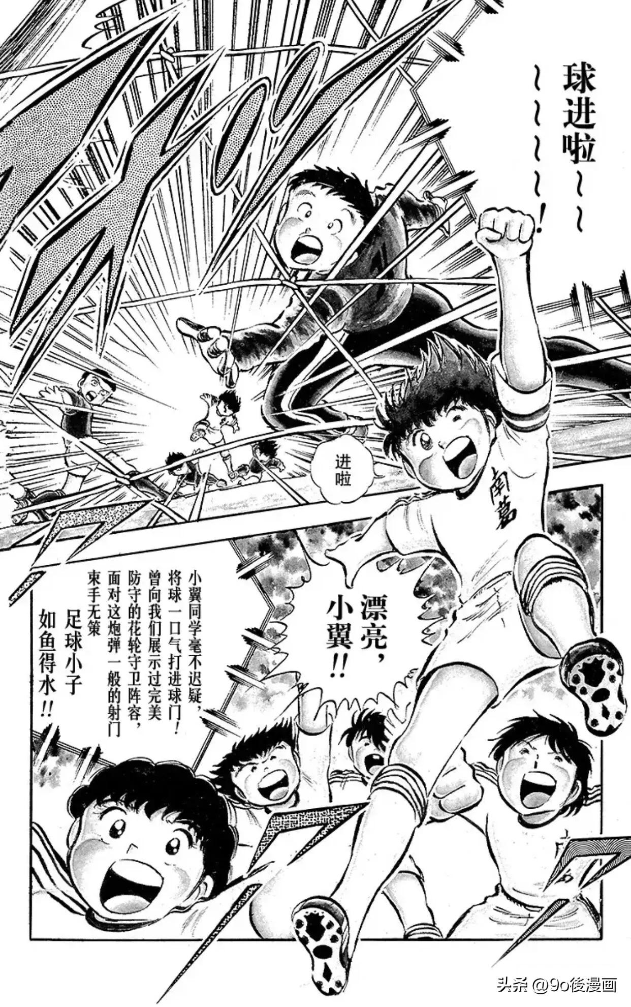 足球小将第21集完整版中文版,足球小将第12集