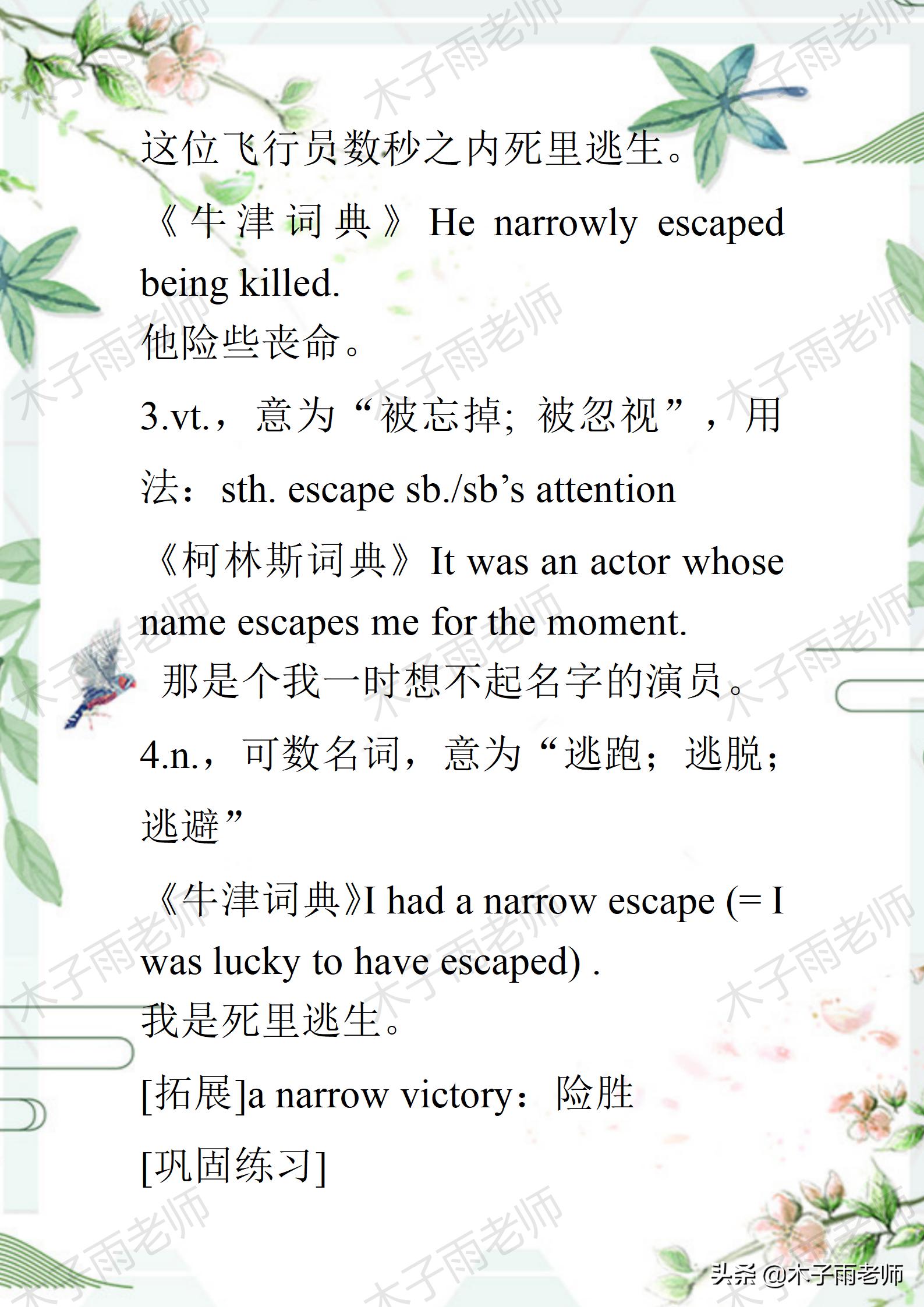 译林牛津版高中必修一单词表,牛津译林版必修一u1词汇讲解