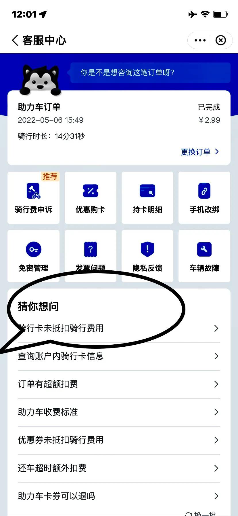 哈罗助力车永城,哈罗助力车有哪些车